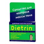 Диетрин Натуральный таблетки 900 мг, 10 шт. - Высоцк